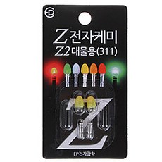 EP電子光學 Z電子浮標燈 Z2 大物用 311 橘色 2入, 1個