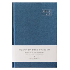 Indigo 諮詢工作與生活平衡說明, 海軍