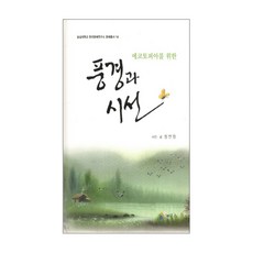 iB Publishing 為了生態烏託邦的風景與視線, 鄭然廷 著