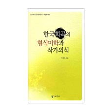 韓國戲曲的形式美學與作家意識, Interbooks, 白露拉 著