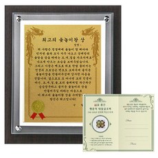 럭키심볼 명절맞이 감사패 세트 고급귀족 감사패 8G + 24K GOLD 복네잎 전자파 스티커 + 최고의 윷놀이왕 상