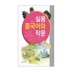 實用中文與寫作, Interbooks