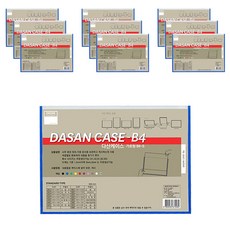 Dasan Case基本 2T B4 橫向, 藍色, 10片