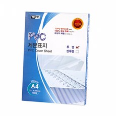 LamiAce PVC 裝訂封面 230mic 100 張, 透明度, A4