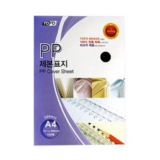 LamiAce PP 對角線裝訂封面 500mic 100 張, 透明度, A4