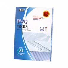 Lamiace PVC裝訂封面 300mic 100張, 透明, A4