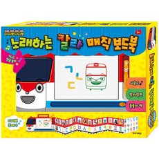 띠띠뽀 노래하는 칼라 매직 보드북:, 키즈아이콘