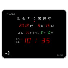 韓國 PHAROS 掛鐘 ES-F511R, 混合顏色