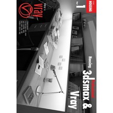 PROFESSIONAL 3DSMAX VRAY, 서우