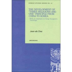 Development of Three Religions Are One Principle From China to Korea, 集文堂, 崔俊植 著