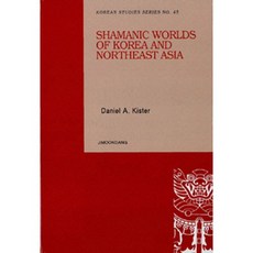 Shamanic Worlds of Korea and Northeast Asia, 指紋堂, Daniel A. Kister 著