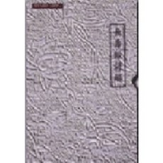 長壽經諺解, 編輯部, 慶北大學出版社