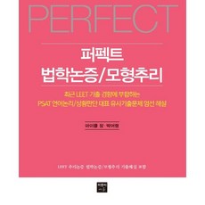 Perfect法學論證 模型推理：符合近期LEET考古題趨勢的PSAT語言邏輯, P&C教育