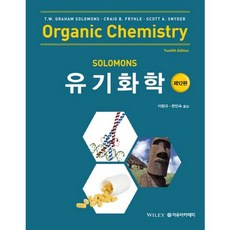 Solomons有機化學 第12版, 李昌奎、韓仁淑 合著, 自由學院