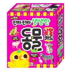 진짜 진짜 생생한동물 낱말 카드:어린이 첫 카드, 아이키움북