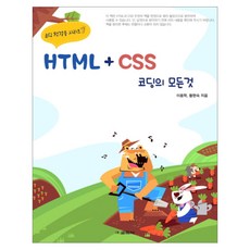 HTML+CSS 編碼的一切, 教學社, 黃賢淑