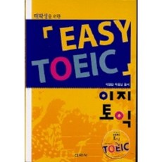大學生專用EASY TOEIC, 新亞社