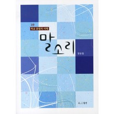 語音：理解學校文法, 月亮人, 楊順林 編劇