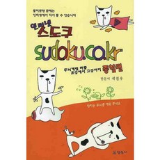 網路數獨綜合篇, 石振宇 著, 正林社