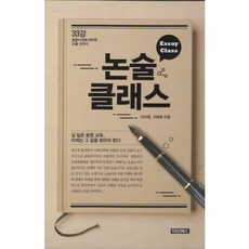 emotionbooks 論述課程, 論述/寫作