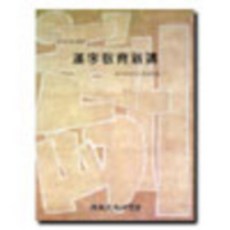 institute of traditional culture 漢字教育新講