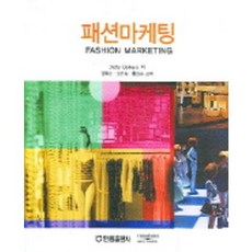 時尚行銷, 韓奧出版社, Dotty Oelkers 著/金七順, 吳善淑, 洪性順 共譯
