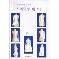 時尚設計的立體剪裁技巧, 教學研究社, 金京淑 著