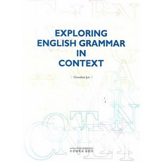 EXPLORING ENGLISH GRAMMAR IN CONTEXT, 釜慶大學出版部