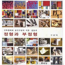 munundang 定型與非定型, 具本德 著