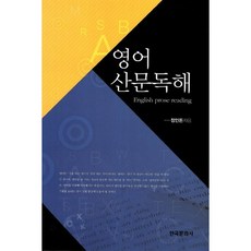 Hankookmunhwasa 英文散文閱讀