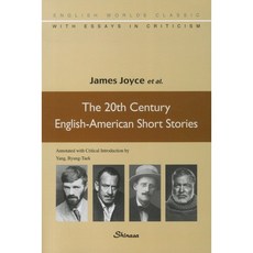 THE 20TH CENTURY ENGLISH AMERICAN SHORT STORIES, 新雅社