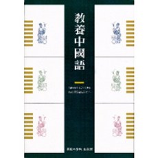 교양중국어, 고려대학교출판부