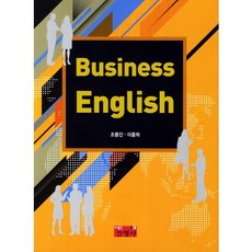 Business English, 진영사