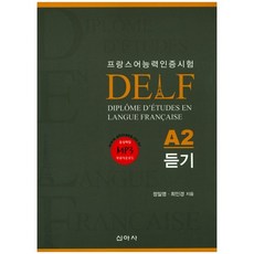 DELF A2 聽力：法語能力認證考試, 新亞社