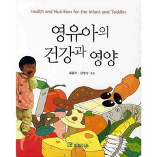 영유아의 건강과 영양, 파란마음