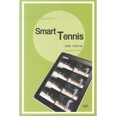 Smart Tennis, UUP, 최성훈