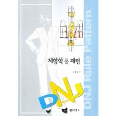 kcpub 體型學規則版型, 趙德男 著