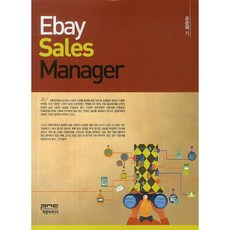 Ebay Sales Manager, P&C Media, 吳恩海 著