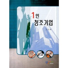 1인 창조기업, 피앤씨미디어, 오은해 저