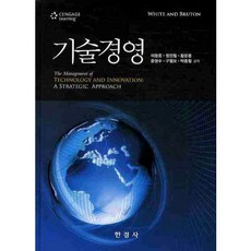 Hankyungsa 技術經營(精裝版), 李清鎬 等著