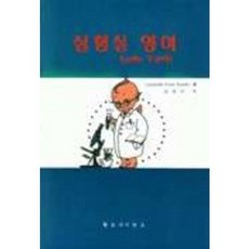 실험실 영어(LAB TALK), 월드사이언스