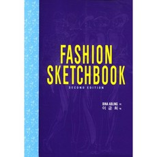 Fashion Sketchbook, BINA ABLING 著, 慶春社