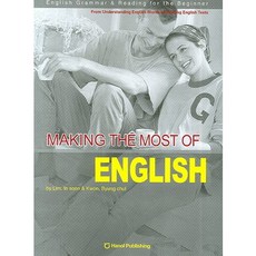 MAKING THE MOST OF ENGLISH, 韓蔚出版社