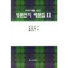 worldscience 科學家英文書信範例集 2