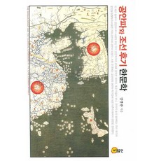 somyong 公安派與朝鮮後期漢文學, 無null