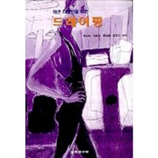 時尚設計立體剪裁, 教學研究社, 朴禹美 著