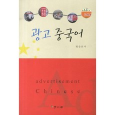 廣告中文, 學古房