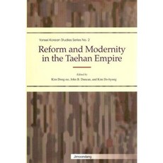 Reform and Modernity in the Taehan Empire, 智文堂, 金東魯,金度亨 等著