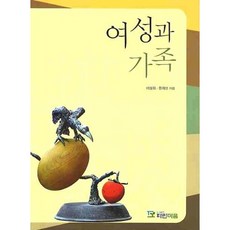 Paranmaum 女性與家庭, 李聖熙 等著