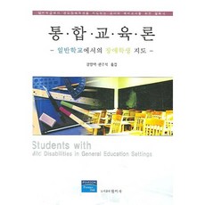 PublishingWonmisa 統合教育論, 圓美社, 姜永澤 著